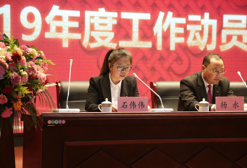 冠亚在线手机版（大中国区）隆重举行2019年度工作动员大会